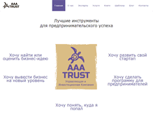 Tablet Screenshot of 3a-trust.com